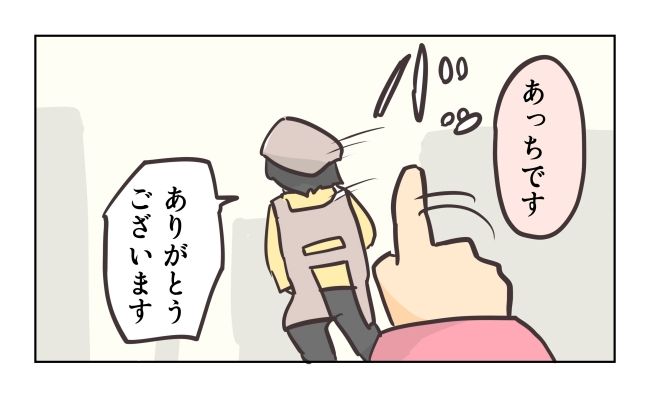 れおぱ／勝手に開ける子