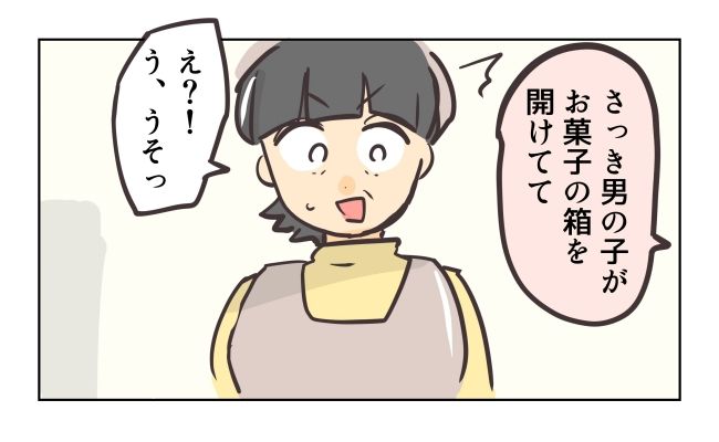 れおぱ／勝手に開ける子