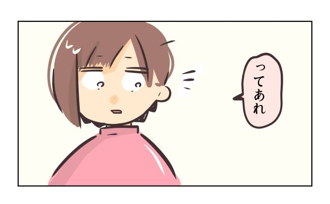 れおぱ／勝手に開ける子