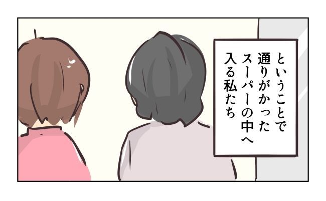 れおぱ／勝手に開ける子