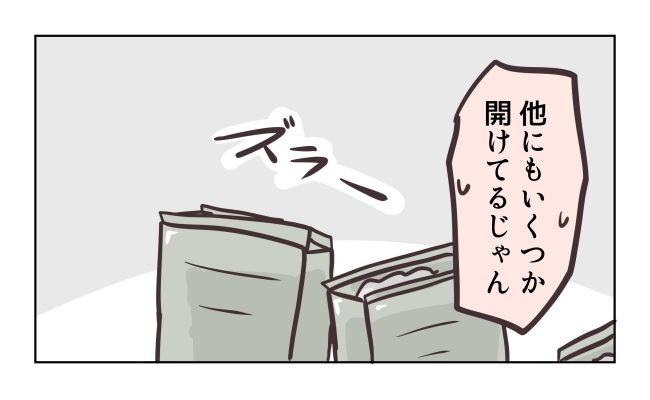 れおぱ／勝手に開ける子