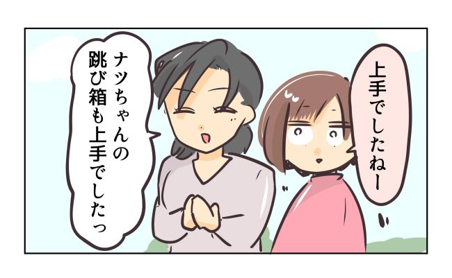 れおぱ／勝手に開ける子