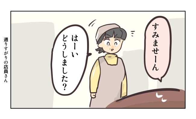 れおぱ／勝手に開ける子