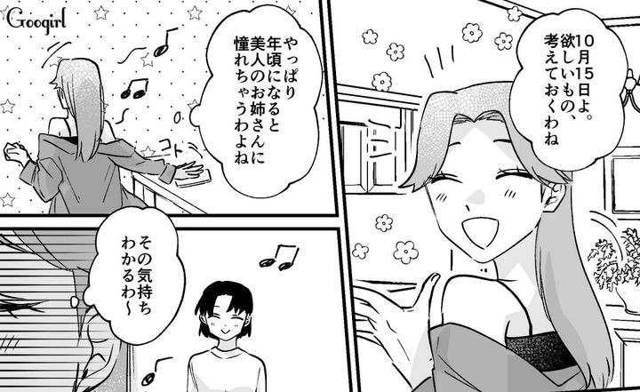 家庭を壊した不倫女…ホスト通いの証拠を掴んだ高3娘の話