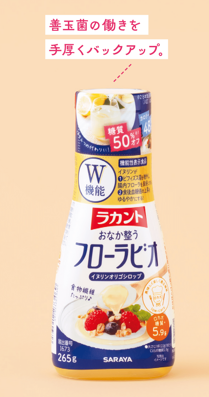 お水にお菓子にスープで実践！ 気軽に試せる腸活フード& 最新TOPICS