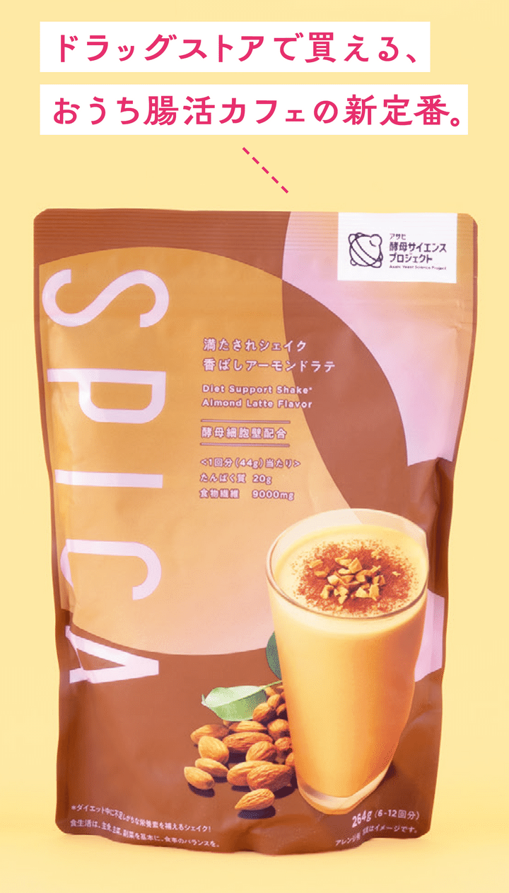 お水にお菓子にスープで実践！ 気軽に試せる腸活フード& 最新TOPICS