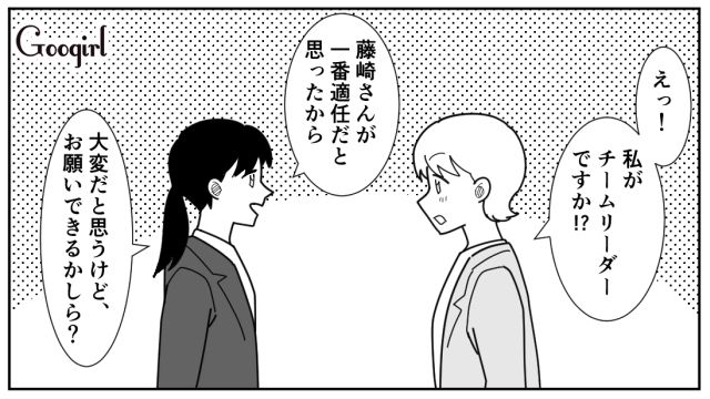 昇進を夫に報告したけど…「お前は主婦なんだから家事が優先だ」亭主関白発言にモヤモヤした妻の話