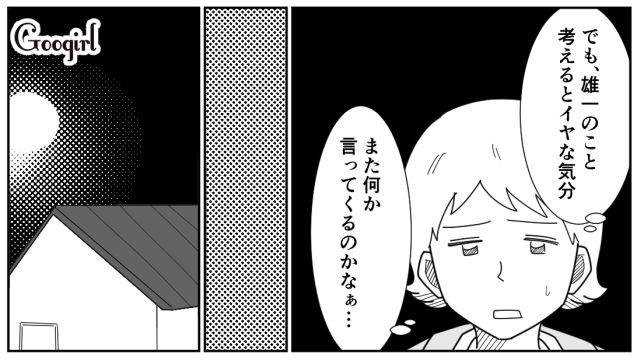 昇進を夫に報告したけど…「お前は主婦なんだから家事が優先だ」亭主関白発言にモヤモヤした妻の話