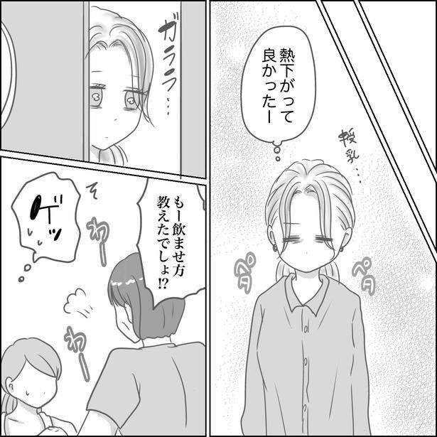 『出産レポ 産後編』6-1 画像提供：Reinaさん