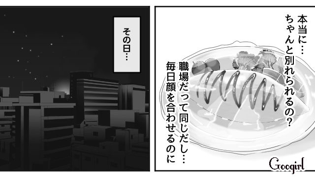 「気持ち悪すぎるんだけど…」夫が不倫相手と別れると言った日、夜中まで帰ってこなかった