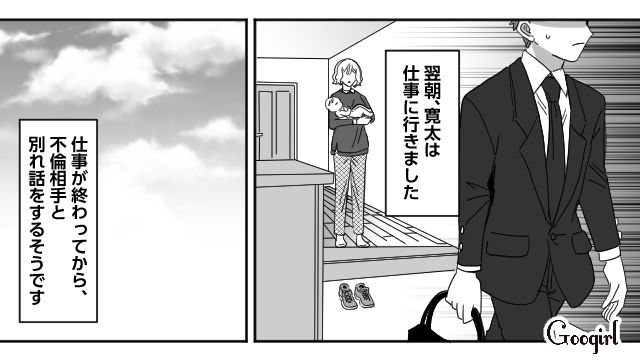 「気持ち悪すぎるんだけど…」夫が不倫相手と別れると言った日、夜中まで帰ってこなかった