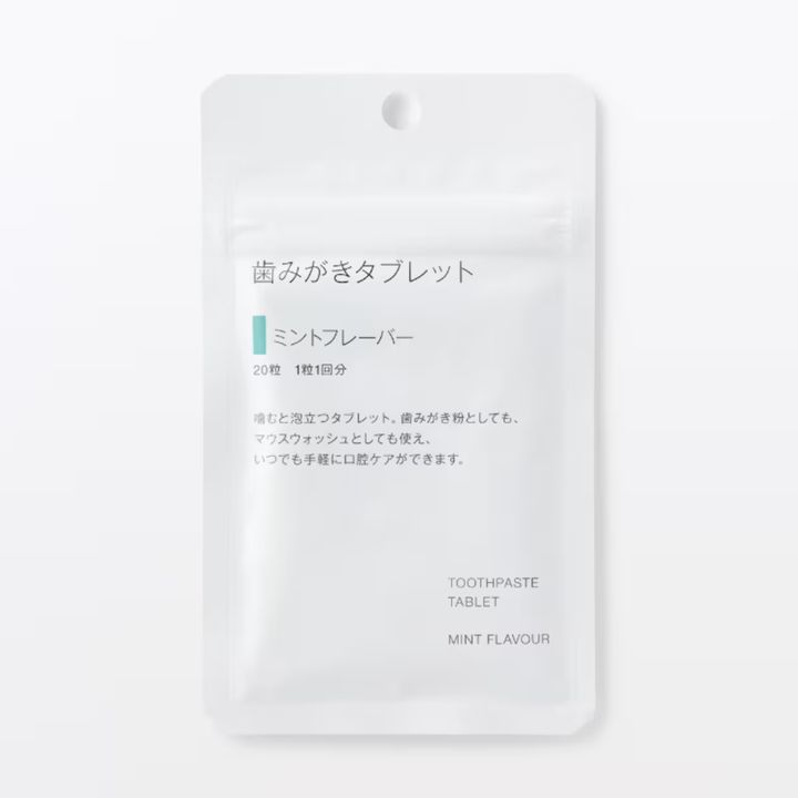 無印良品公式サイトより引用