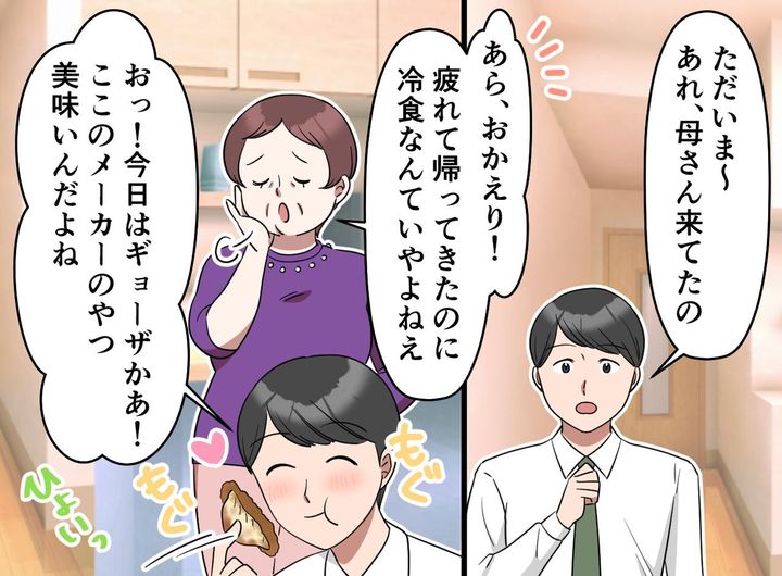 画像3: 「冷凍食品は手抜き！ 主婦たるもの料理は全て手作り！」