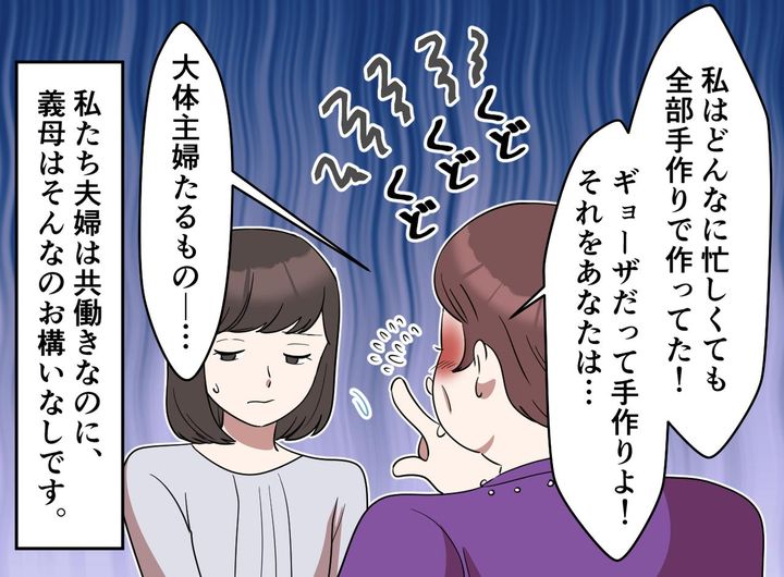 画像2: 「冷凍食品は手抜き！ 主婦たるもの料理は全て手作り！」