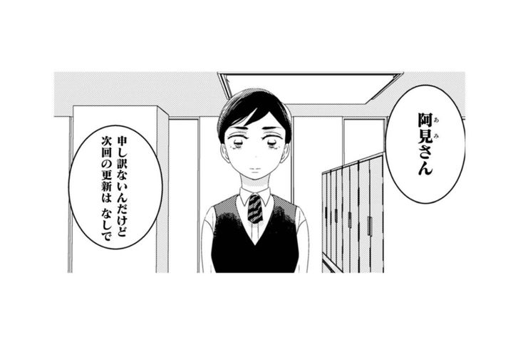 「次回の更新はなしで」母の看病で大学も辞めたのに。すべてを失い自暴自棄になった日の事【トゥットでアペロ～派遣切りOLが異世界で小料理屋はじめました～#1】