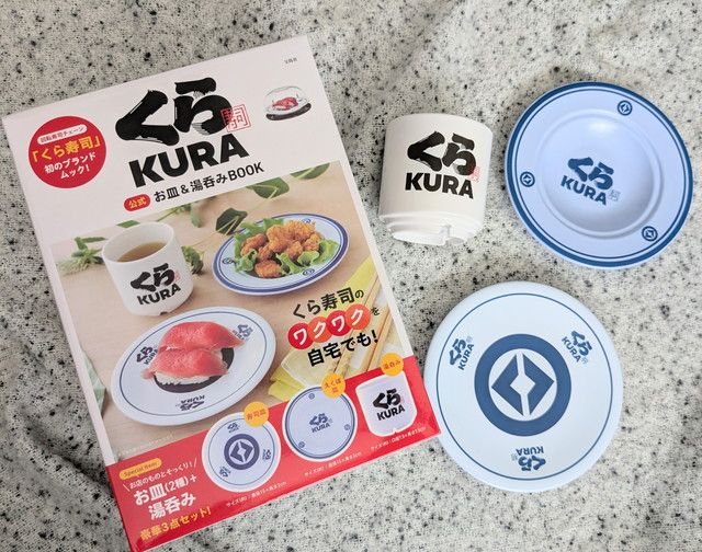 ⭐未使用品⭐KURA くら寿司 オリジナル寿司プレート 11個セット M302