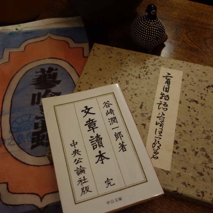 【オンクル特派員企画 “本と人” vol.05】「感謝の感触」と「自分の中に毒を持て」と「文章読本」