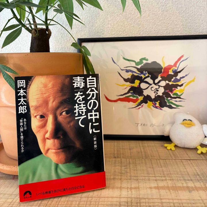 【オンクル特派員企画 “本と人” vol.05】「感謝の感触」と「自分の中に毒を持て」と「文章読本」