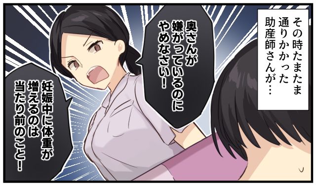 「奥さんが嫌がっているのにやめなさい！」大きなお腹をイジる夫に助産師さんが一喝した話