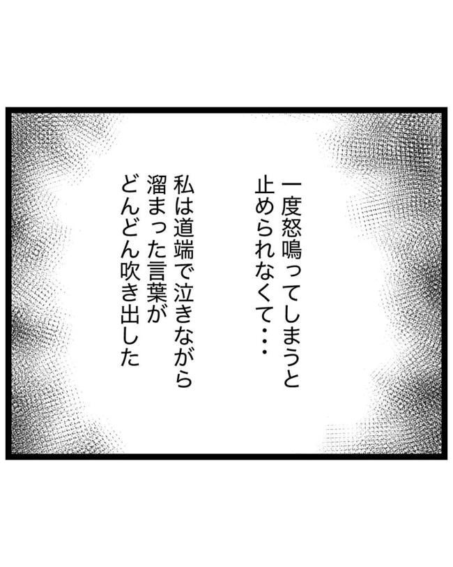 しつけだと思ってた／桃津もっち