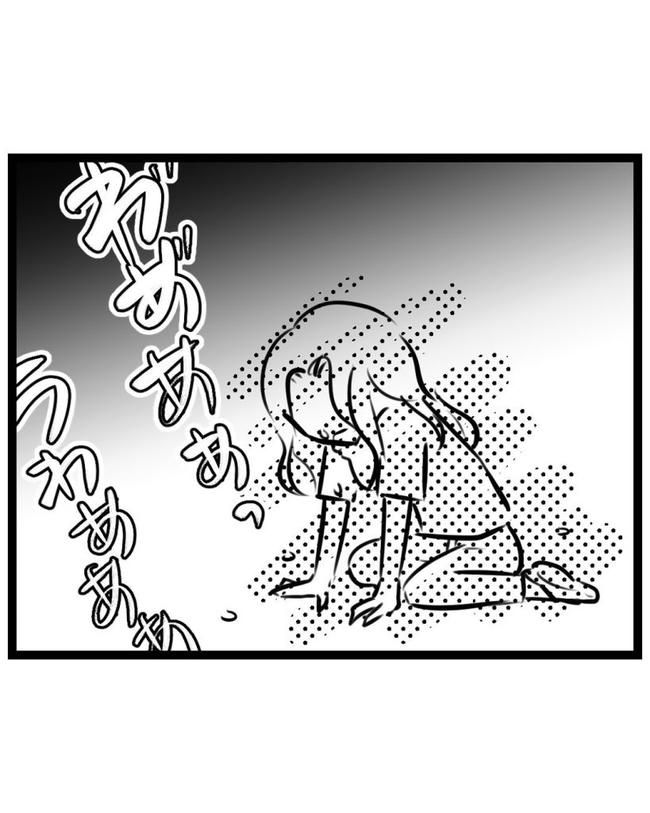 しつけだと思ってた／桃津もっち