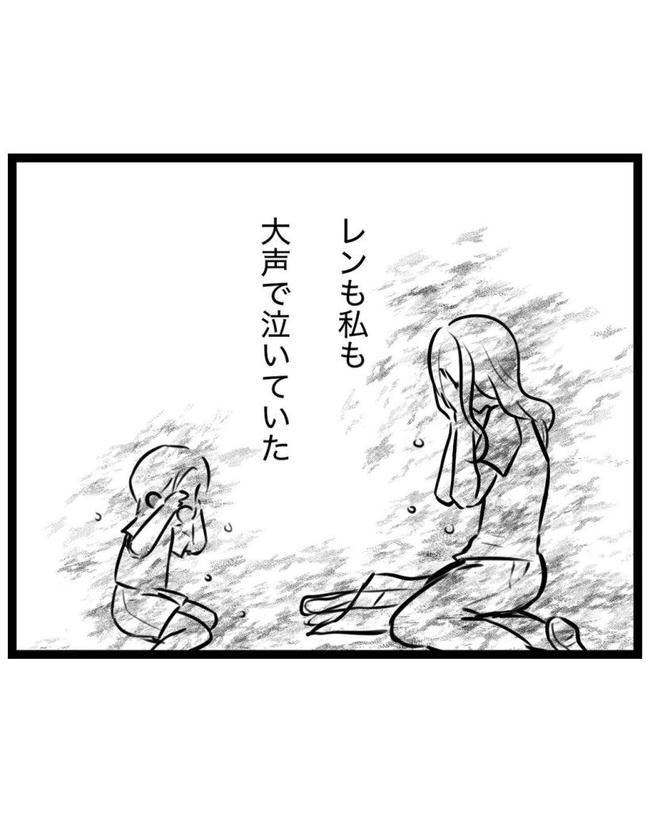 しつけだと思ってた／桃津もっち