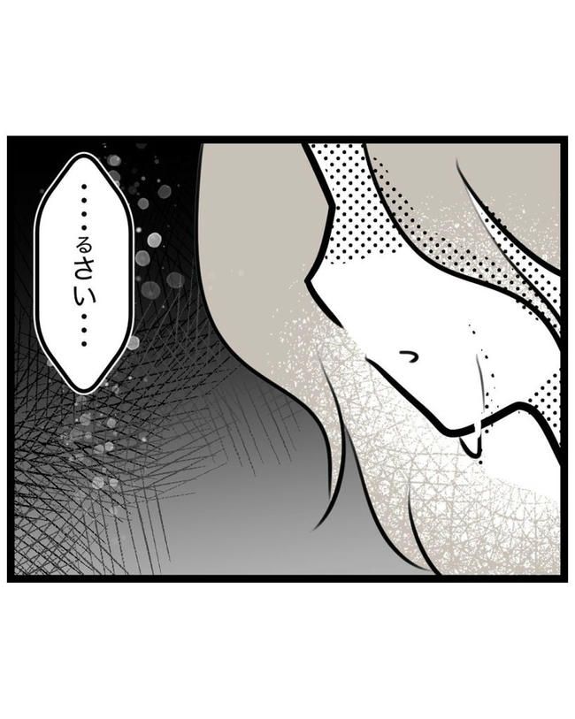 しつけだと思ってた／桃津もっち