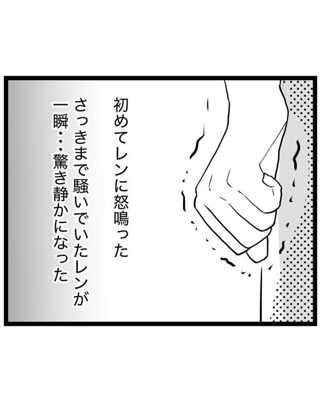 しつけだと思ってた／桃津もっち