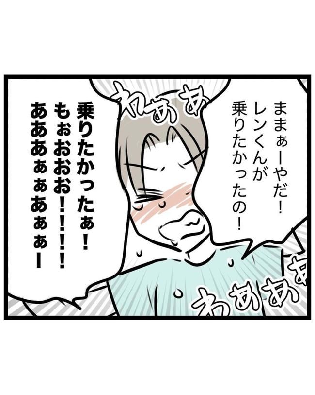 しつけだと思ってた／桃津もっち