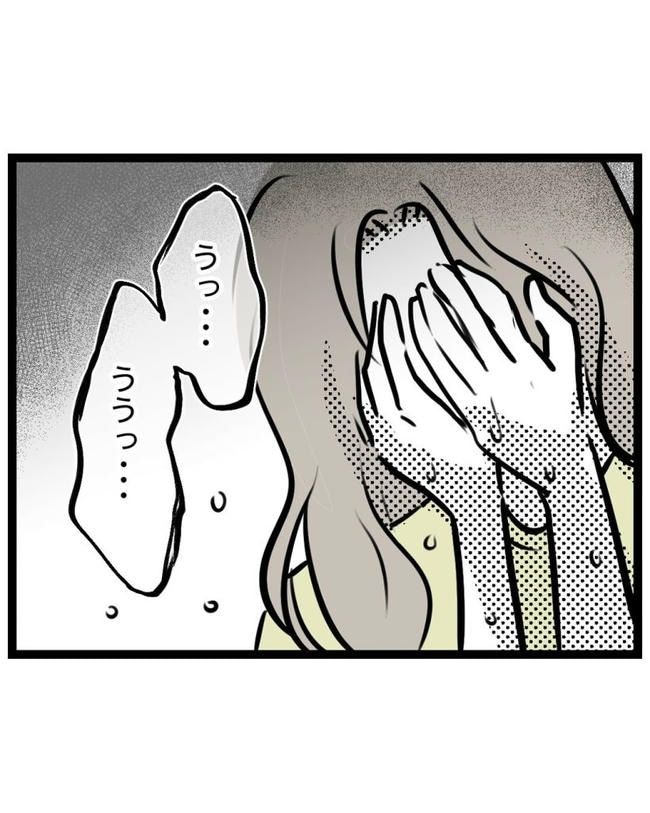 しつけだと思ってた／桃津もっち