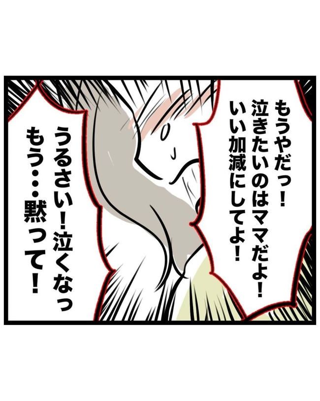 しつけだと思ってた／桃津もっち