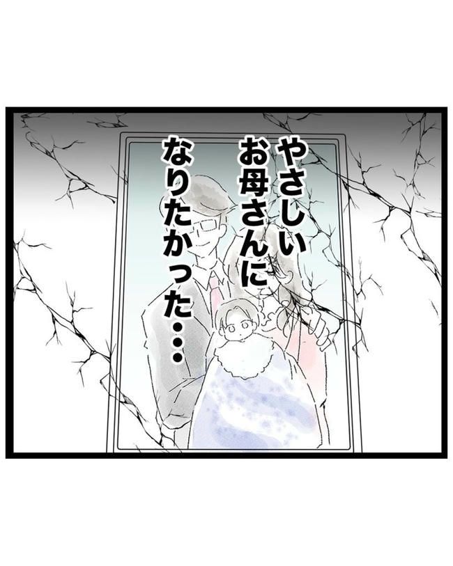 しつけだと思ってた／桃津もっち