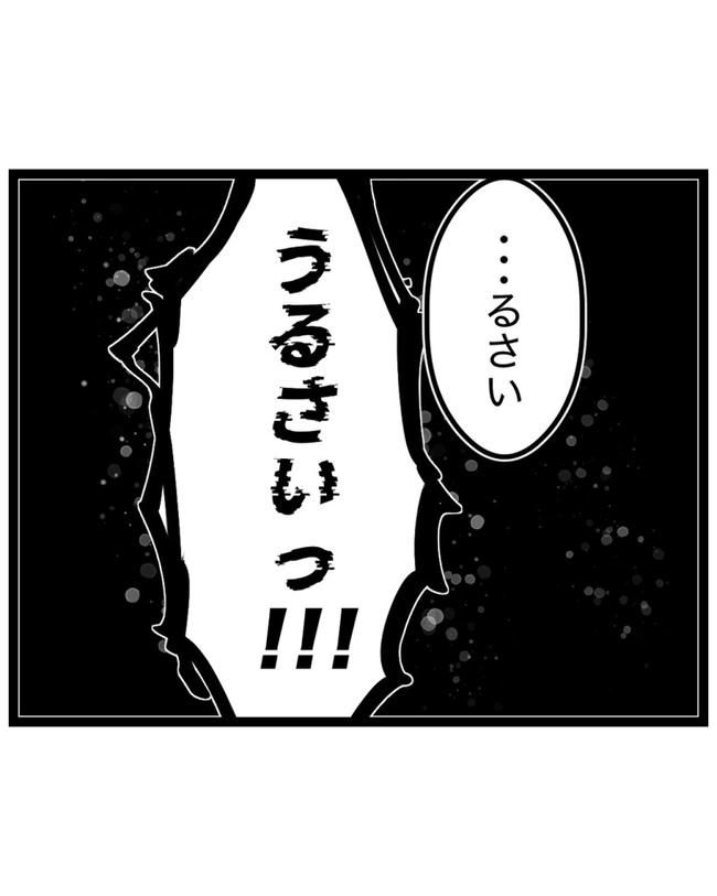 しつけだと思ってた／桃津もっち