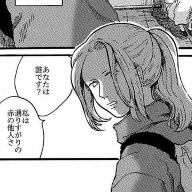 エリーが目を覚ますと、目の前に一人の女性が立っていた。彼女は「赤の他人だ」というのだが…。 画像提供：大家(@ksyjkysk)