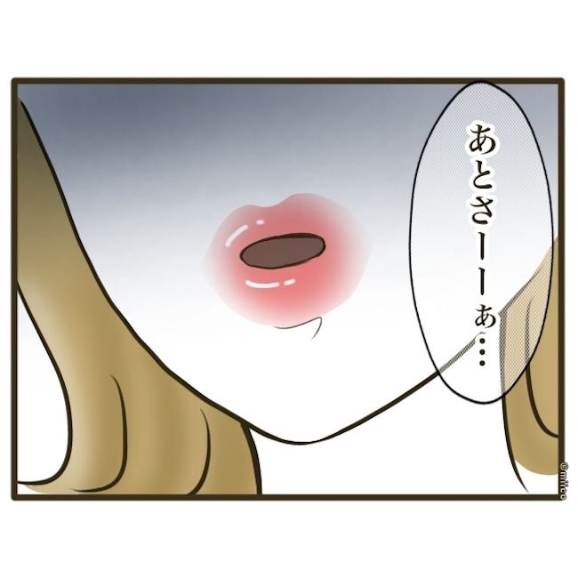 自己中クズ夫に天罰を！／みぃ子
