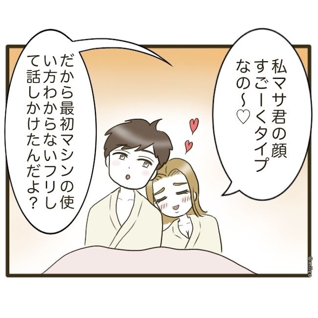 自己中クズ夫に天罰を！／みぃ子