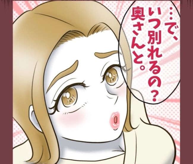 自己中クズ夫に天罰を！／みぃ子