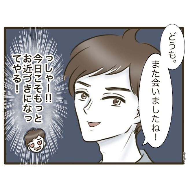 自己中クズ夫に天罰を！／みぃ子