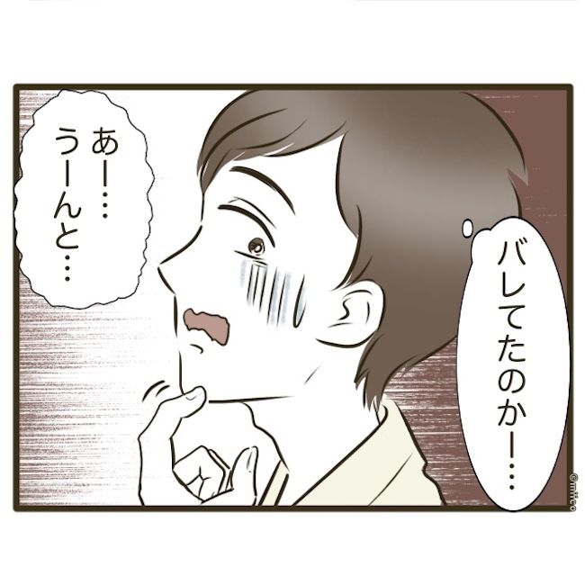 自己中クズ夫に天罰を！／みぃ子