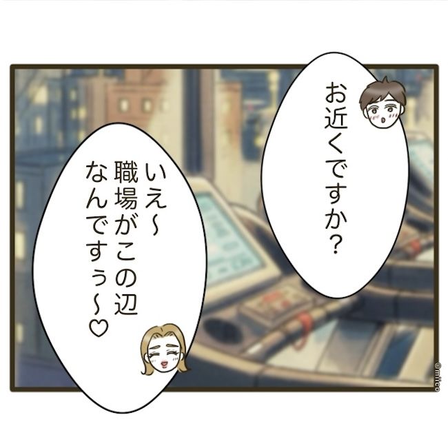 自己中クズ夫に天罰を！／みぃ子