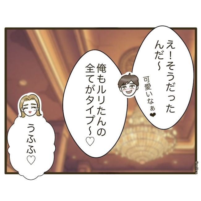 自己中クズ夫に天罰を！／みぃ子
