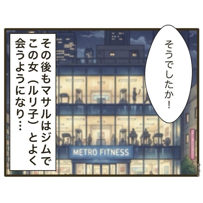 自己中クズ夫に天罰を！／みぃ子
