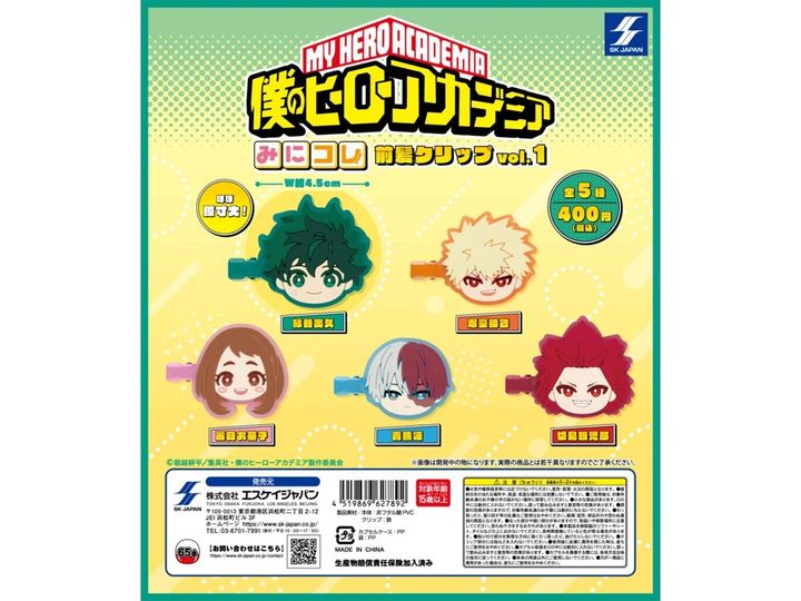 7月発売のガチャガチャから、「僕のヒーローアカデミア みにコレ！前髪クリップ vol.1」を詳しくご紹介します。ガチャガチャとは思えないクオリティの高さに注目が集まる今回のアイテム。完売前にぜひチェックしておきたい、その詳細を分かりやすくお届けします。
