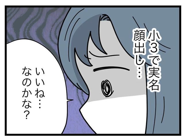 SNSに子供の顔を晒すママ／ツムママ