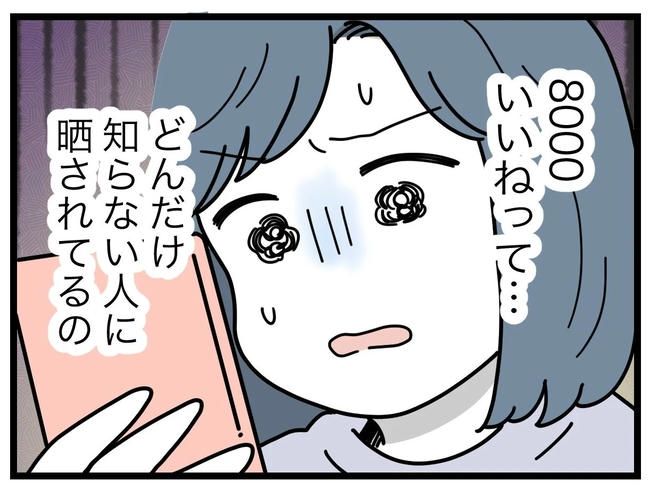 SNSに子供の顔を晒すママ／ツムママ