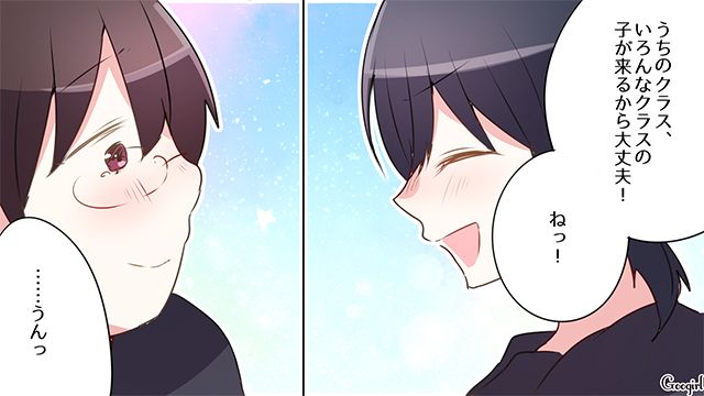 友達がいじめられていると知り…「うちのクラスでお弁当食べよう！」昼食に誘った中3女子の話