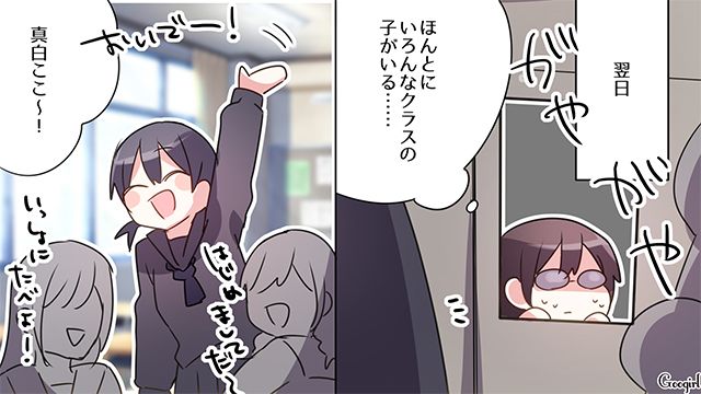 友達がいじめられていると知り…「うちのクラスでお弁当食べよう！」昼食に誘った中3女子の話