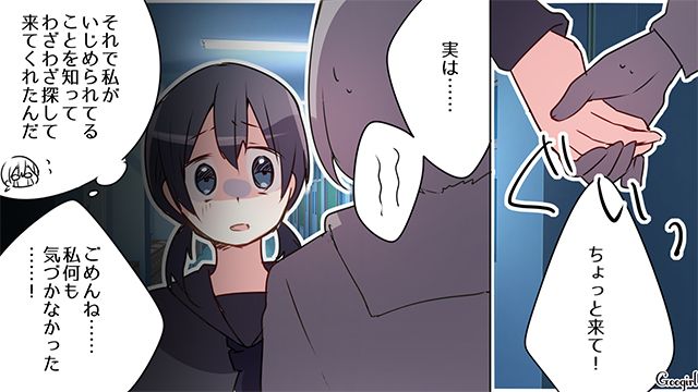 友達がいじめられていると知り…「うちのクラスでお弁当食べよう！」昼食に誘った中3女子の話