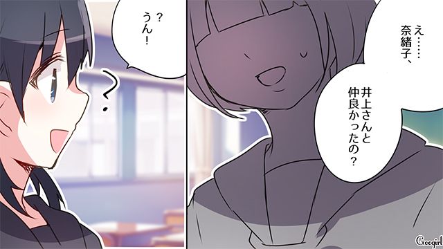 友達がいじめられていると知り…「うちのクラスでお弁当食べよう！」昼食に誘った中3女子の話