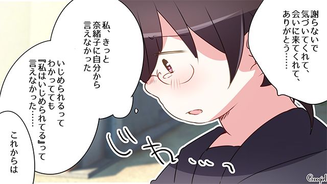 友達がいじめられていると知り…「うちのクラスでお弁当食べよう！」昼食に誘った中3女子の話